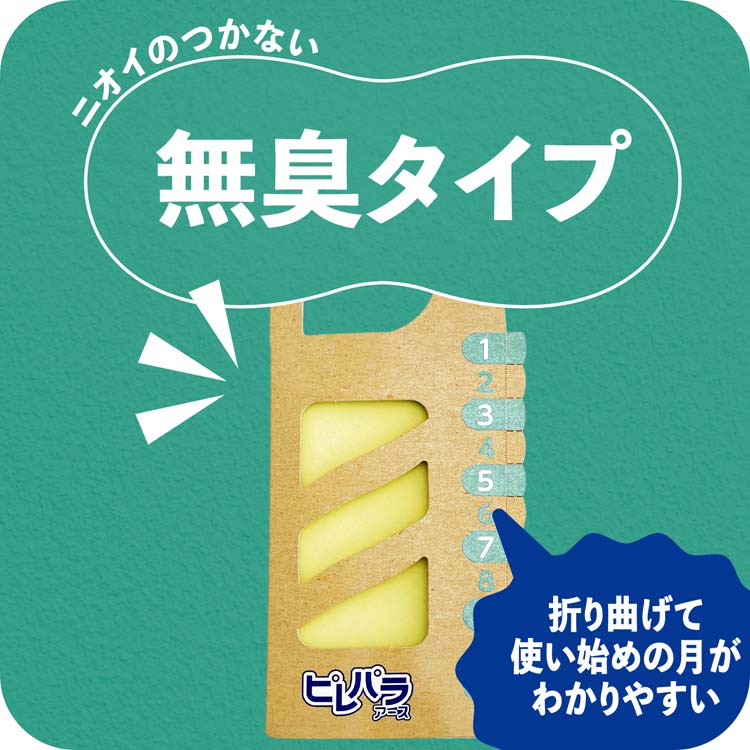 メール便 ピレパラアース 衣類用 防虫剤 クローゼット用 吊り下げ型 無臭タイプ(8個入) 4901080148810