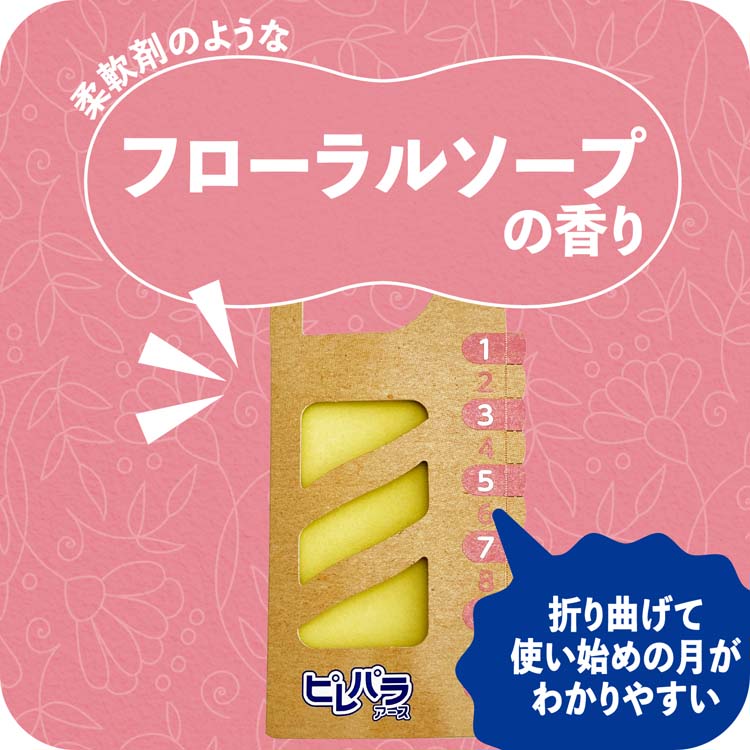 メール便 ピレパラアース 衣類用 防虫剤 クローゼット用 吊り下げ型 フローラルソープ (8個入) 4901080148919