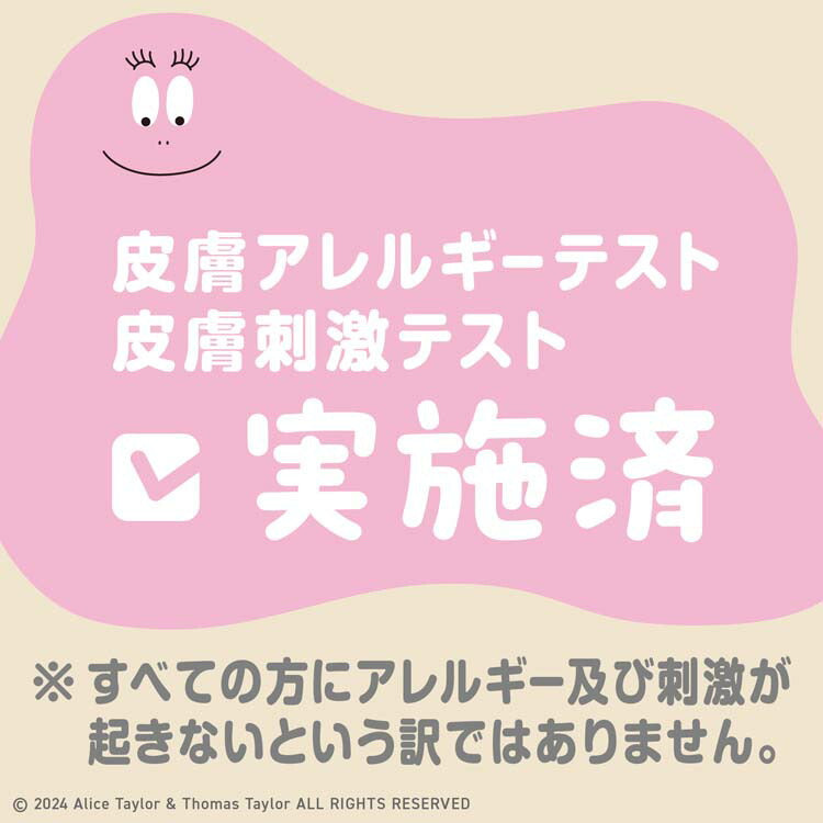 サラテクトピュア ミスト バーバパパ 虫よけスプレー 無添加 子供 蚊 トコジラミ(200ml) 4901080149213