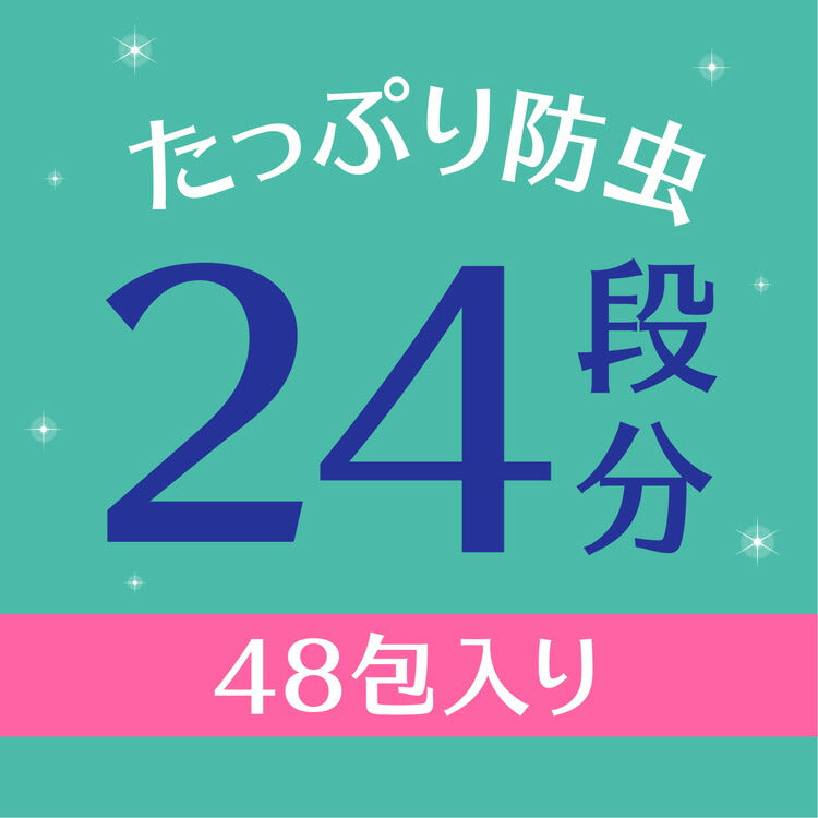 アース製薬 消臭ピレパラアース 1年間防虫 引き出し・衣装ケース用 無臭タイプ 48個入 4901080565419 衣類用 防虫剤