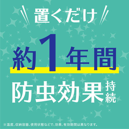 アース製薬 消臭ピレパラアース 1年間防虫 引き出し・衣装ケース用 無臭タイプ 48個入 4901080565419 衣類用 防虫剤