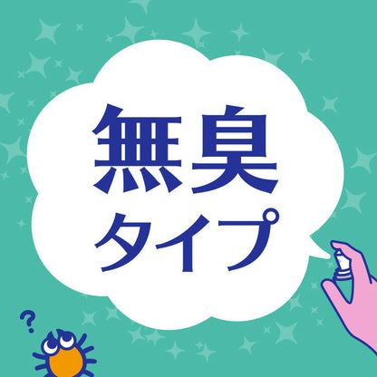 ピレパラアース Magic Push 無臭タイプ 60回分 13.6ml 4901080583611 防虫剤 スプレー 衣類用 無臭 クローゼット