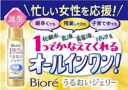 メール便 花王 Biore(ビオレ) うるおいジェリーしっとり つめかえ用 160ml 4901301287694