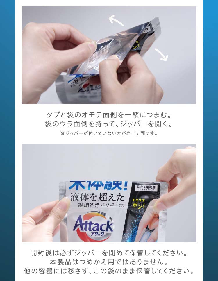 アタックZERO パーフェクトスティック 51本入り　4901301420268 洗濯 洗剤