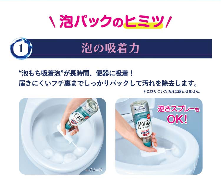花王 トイレマジックリン トイレ用洗剤 こすらずスッキリ泡パック サボン＆シトラス 本体(300ml) 4901301422637