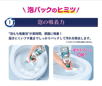 花王 トイレマジックリン トイレ用洗剤 こすらずスッキリ泡パック サボン＆シトラス 本体(300ml) 4901301422637