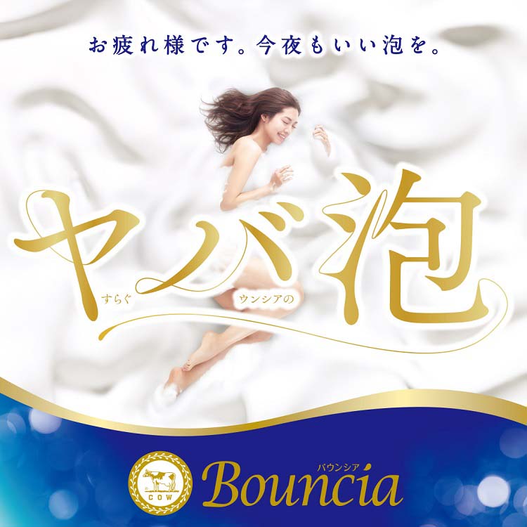 バウンシア ボディソープ エアリーブーケの香り ポンプ付 480mL 4901525010962