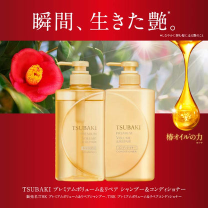 TSUBAKI プレミアム ボリューム&リペア シャンプー 490ML 4901872466146 ヘアケア