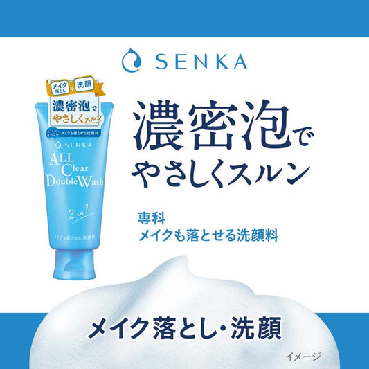 洗顔 専科 メイクも落とせる洗顔料a 120g 4901872471805 メイク落とし