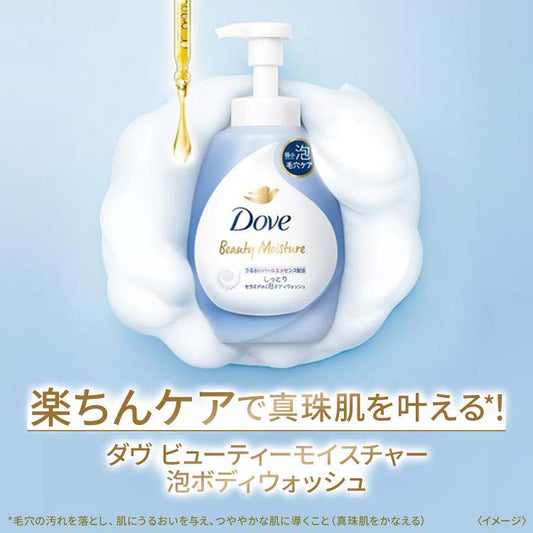 ダヴ ビューティーモイスチャー 泡ボディウォッシュ しっとり ポンプ 540g 4902111775005