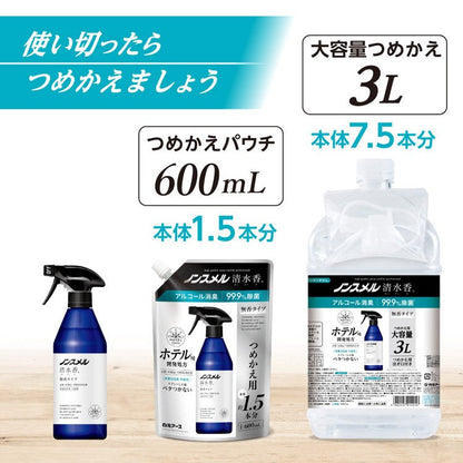 白元アース ノンスメル清水香 無香 本体 400mL 4902407013941 汗 体臭 タバコ 料理 ペット