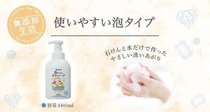 無添加 泡の石けんボディソープ 詰替 450mL4902895037795 肌荒れ 子供 赤ちゃん