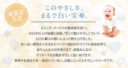無添加 泡の石けんボディソープ 詰替 450mL4902895037795 肌荒れ 子供 赤ちゃん