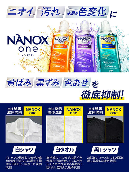 LION ライオン ナノックスワン NANOXone PRO 洗濯 洗剤 本体 大(640g) 4903301350767