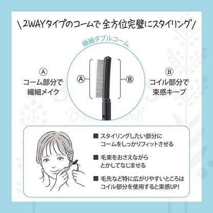 メール便 SS ビオリス ボタニカル おくれ毛メイク ヘアスティック 8g 4971710569827 まとまり ツヤ うるおいヴェール スタイルキープ ダメージ補修 水分補給