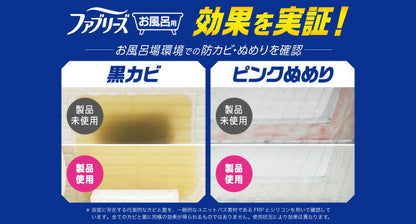 ファブリーズ お風呂用 防カビ剤 クリーンシャボンの香り 4987176188137