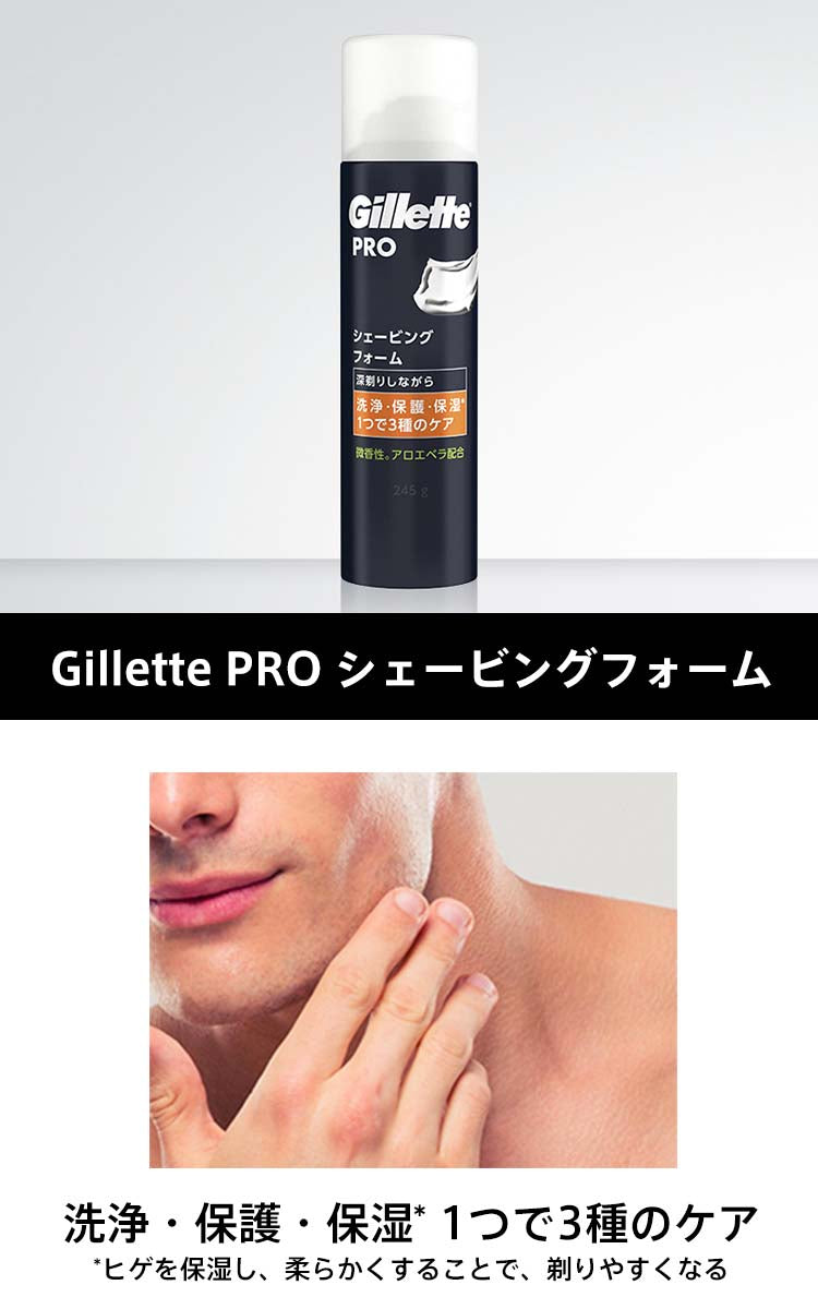 Gillette PRO シェービングフォーム 245g 4987176104144 男性 髭剃り カミソリ