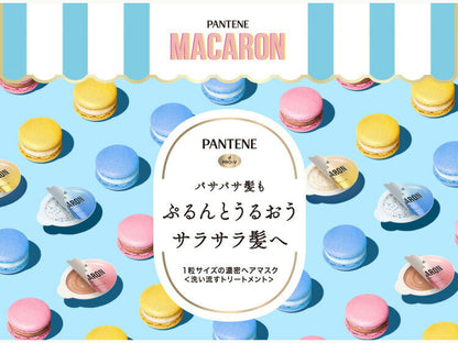 パンテーン マカロンヘアマスク うるさらリッチ 12mlx8 4987176175564