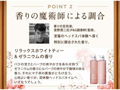 メール便 深体験 ヘッドスパ by h&s リラックス×うるつや シャンプー つめかえ 4987176188960 地肌ケア ヘアケア ノンシリコン パラベンフリー 弱酸性