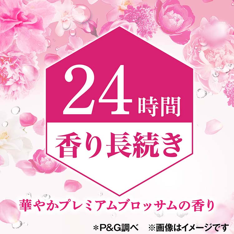 ボールドジェル 華やかプレミアムブロッサムの香り 本体 4987176190604 洗濯 洗剤 除菌 消臭