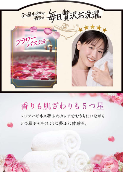 レノアハピネス 夢ふわタッチ 華やかに香るアンティークローズ 詰替用 超特大サイズ 1220ml 4987176192608 洗濯 洗剤 柔軟剤