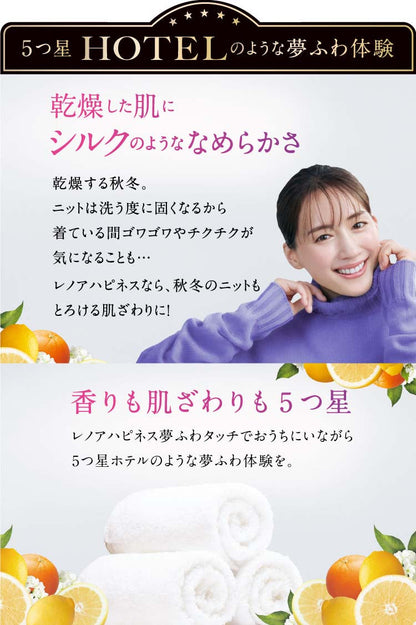 レノアハピネス夢ふわタッチ シトラス&ヴァーベナ 詰替用 超特大サイズ 1220ml 4987176192820 洗濯 洗剤 柔軟剤