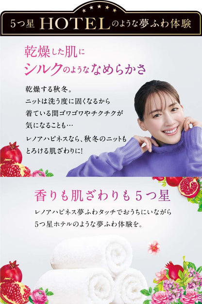 レノアハピネス 夢ふわタッチザクロ&フローラル 本体 4987176192981 洗濯 洗剤 柔軟剤