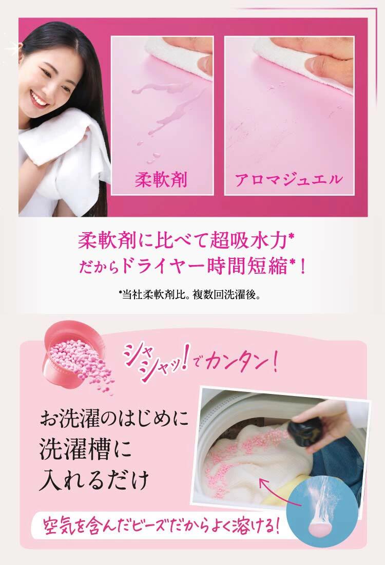 レノア ハピネス アロマジュエル 香り付け専用ビーズ ブルーミング 詰め替え 超特大(1410mL) 4987176228673