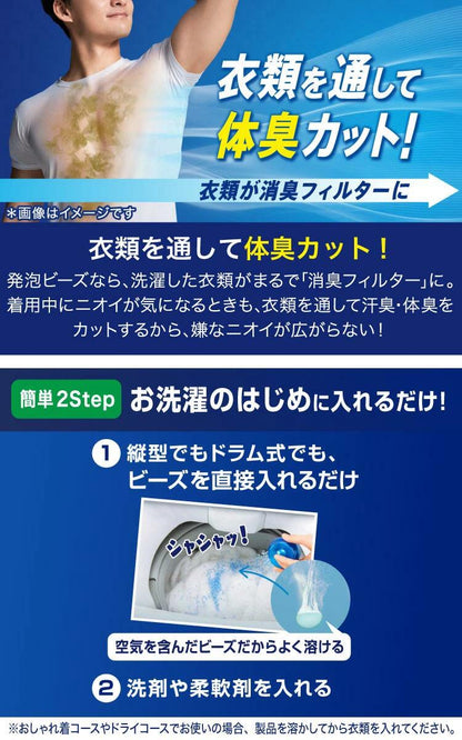 レノア 煮沸レベル消臭 抗菌ビーズ 黄ばみブロッカー シトラスホワイト 詰替(1410mL) 4987176243898